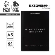 Diary at point A5, 64 liters. 