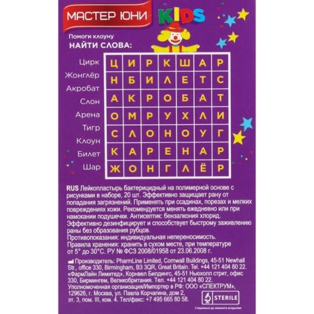 The Master's -based adhesive plastry on a polymer basis with drawings 20 pcs-5