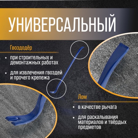 Lom-Gvvododer Tundra, reinforced, 65 steel, 900 x 25 x 12 mm-1