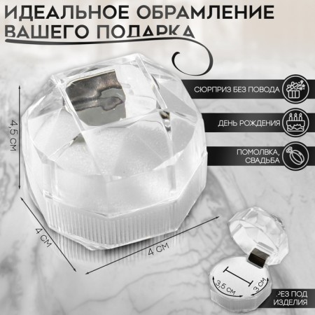 Case plastic under the ring "Ball", 4 × 4, white insert-1