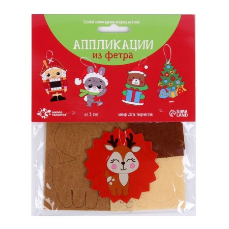 Set for creativity "Create a Christmas tree decoration from felt"-2