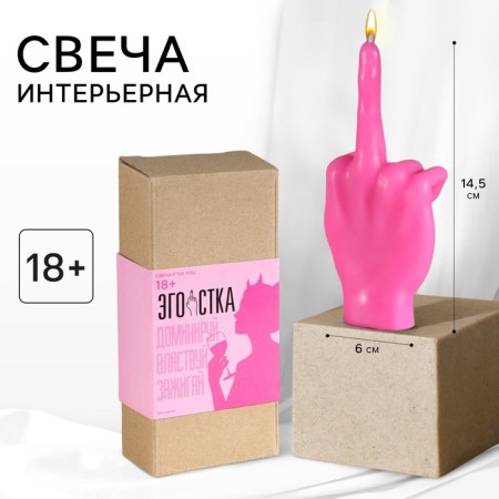 Formation candle "F*ck you", pink