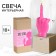 Formation candle "F*ck you", pink
