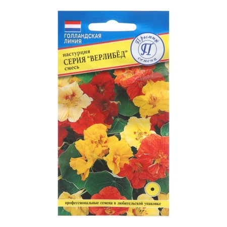 Flower seeds nasturtium large "verlibe", mixture, 1 g