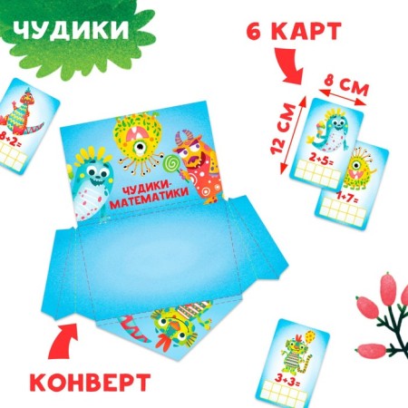 Interactive laptop game "Mathematics on the fingers", 3+-5