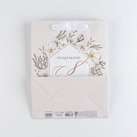 Gift Package Laminated, Packaging, Nyud, MS 18 x 23 x 10 cm-4
