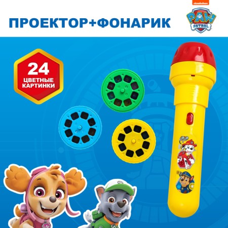 Projector-Fund "Puppy Patrol", Paw Patrol, Mix-7