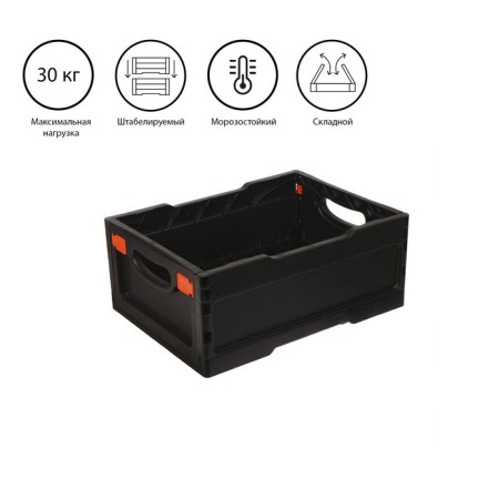 Folding box, plastic, 40 × 30 × 17 cm, black