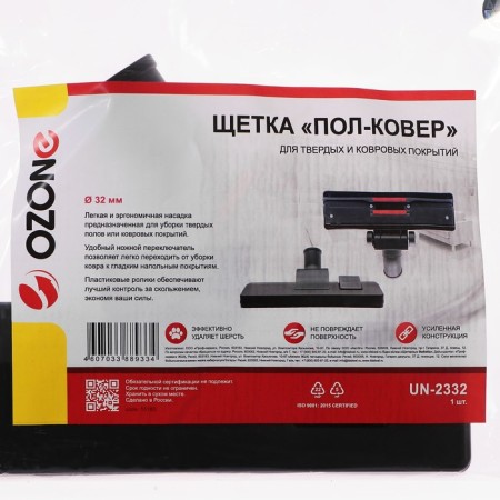 Brush for a vacuum cleaner "Half-Kover" Un-2332 for different coatings, 260 mm wide, 32 mm under a tube-1
