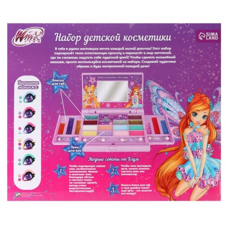 Набор детской косметики, 8 теней, 11 блесков для век "Ты самая красивая" WINX-10
