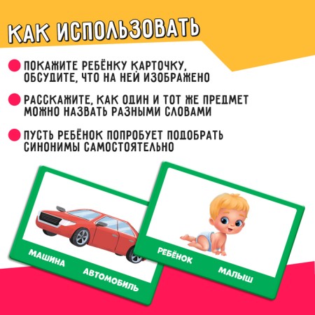 Developing set "Say differently"-2