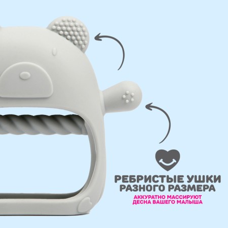 Прорезыватель зубной «Мишка», в форме соска, цвет серый-1