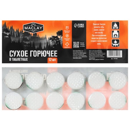 Dry combustible Maclay, 12 pcs.-2