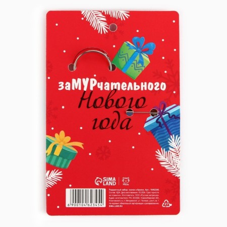 Gift set "Kitty" icon and keychain, 8.3 x 12 cm-8