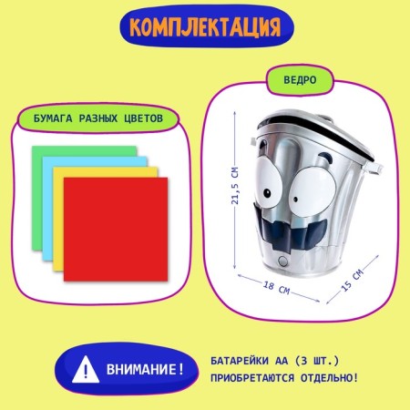 The board game for accuracy "Bucket has gone crazy", works on batteries, 2-4 players, 4+-1