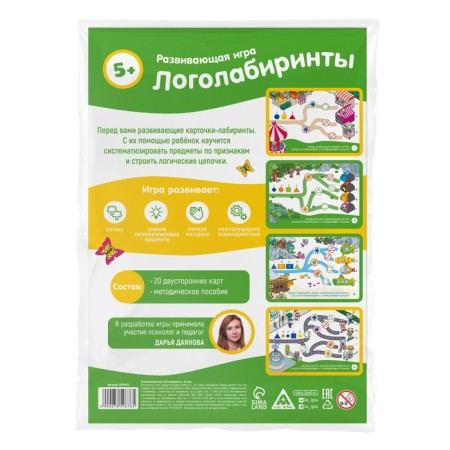 Board game "Logolabinets", 20 cards, 5+-3