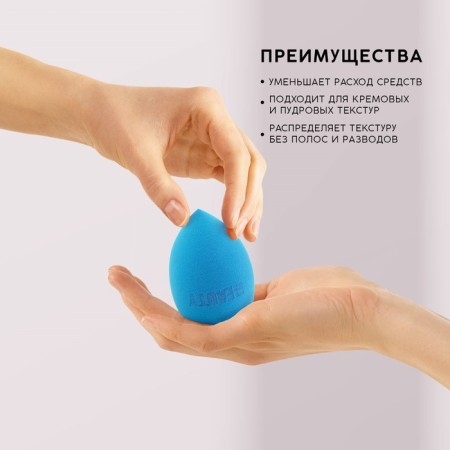 The sponge frame of the mowed "Beauty" increases when getting wet, the color is blue-1