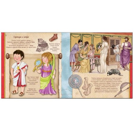 An exciting story for young children. Ancient Rome-4