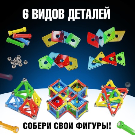 Designer magnetic "unusual figures", 50 parts-1
