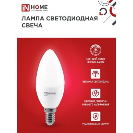 LED lamp In Home LED-VC-VC, E14, 11 W, 230 V, 4000 K, 990 lm-2
