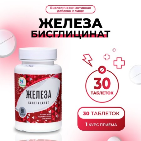 Iron bislycinate Vitamuno, 30 tablets-1