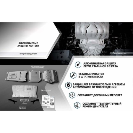 Fuel tank protection for EXEED VX RKPP 4WD 2021-V., 3 mm aluminum, with fasteners-3