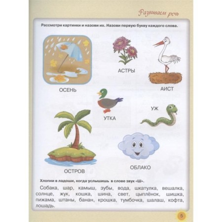 Big book for the future first grader-2
