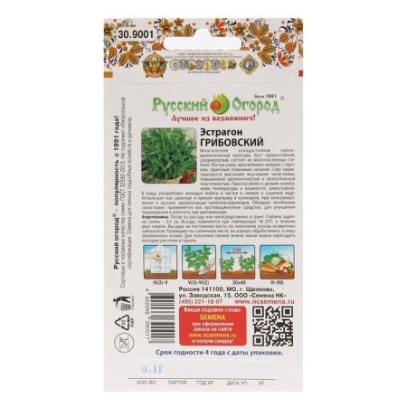 SEMPENS SECTRON "Gribovsky", 0.1 g-3