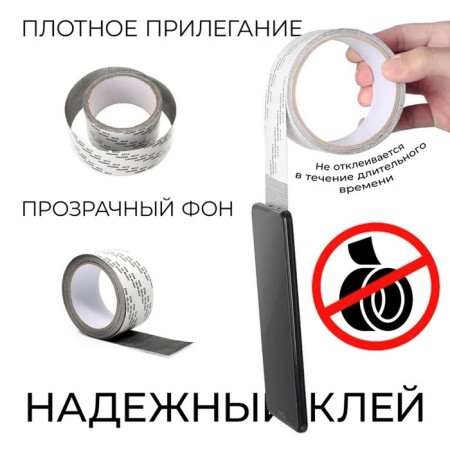 Adhesive tape for repairing a mosquito mesh 10 cm x 2 m-2