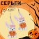 Acryl Earrings "Bunny" with pumpkins, colored in silver
