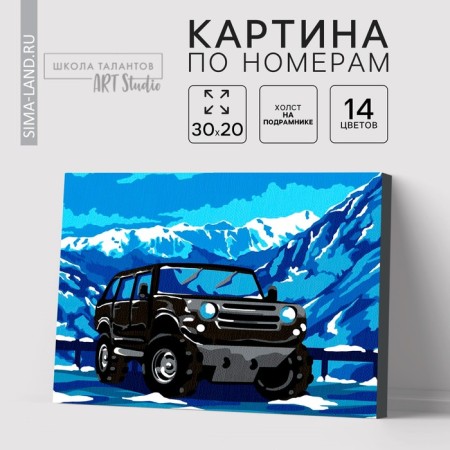 Picture on numbers on a canvas with a subframe "SUV in the mountains" 20x30 cm