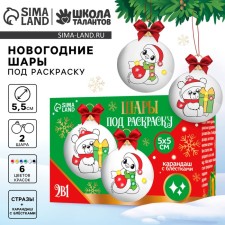 Christmas tree balls for coloring for the New Year 
