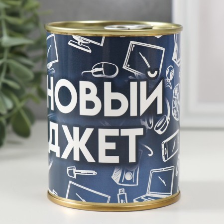 Копилка-банка "На новый гаджет"-1