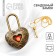 Wedding castle with the key "Love".