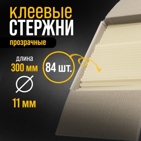 Blue tundra rods, 11 x 300 mm, 10 kg (357 pcs.)