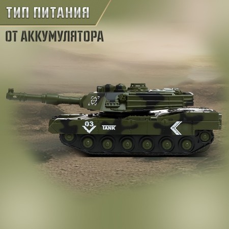 The inertial “Army” tank, 1:16, light and sound-3