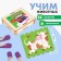 Puzzle. Collect 6 pictures "Farm", bilateral sticks