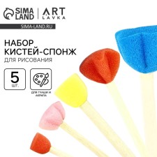 Brush for drawing sponge set of 5 pcs. 