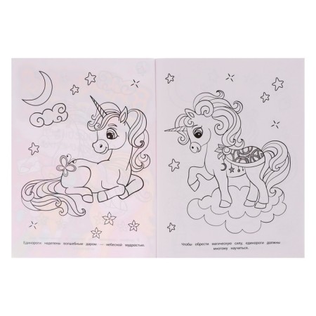 Coloring "Magic Adventures"-3