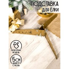 200-040G Herringbone stand 200-040g 54x54x11 cm
