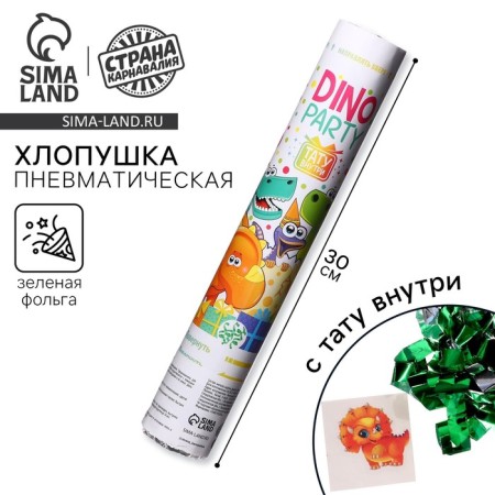 Pneumatic clap Dino Party 30 cm