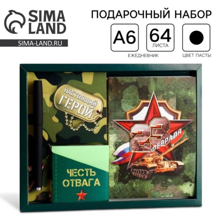 Gift set: A6 Diary, Block with a sticky layer, pen "February 23: Real Hero"