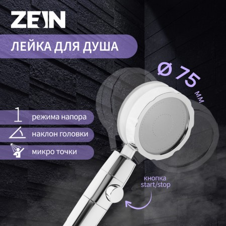 Showing watering can Zein Z2349, with a fan, 1 mode, plastic/stainless steel, blue/chrome
