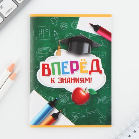 Gift set for graduation: notebook A6, 16 liters, diploma and stickers "Set of a graduate forward to knowledge!"-1