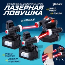 Spy toy 