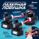 Spy toy "Laser alarm", works from batteries