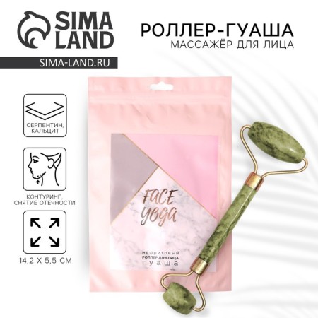 Guas massor for the face and décolleté "Yoga", calcite, serpentin-1