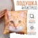 Antistress pillow "Ryzhik"