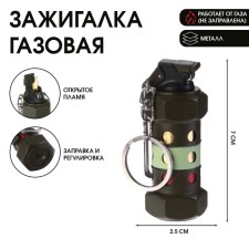 Gas lighter, keychain 