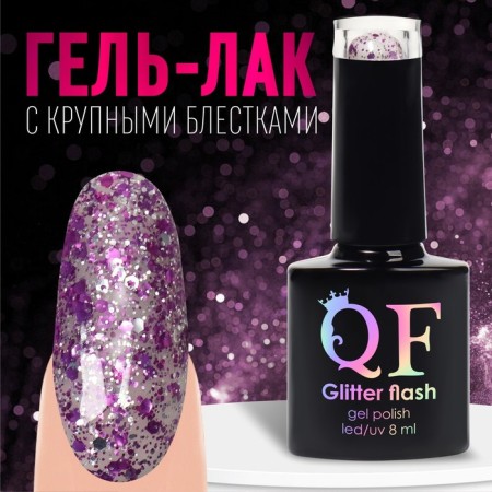 Nail varnish gel, Glitter Flash, 3 phase, 8ml, LED/UV, Transparent/purple color (08)